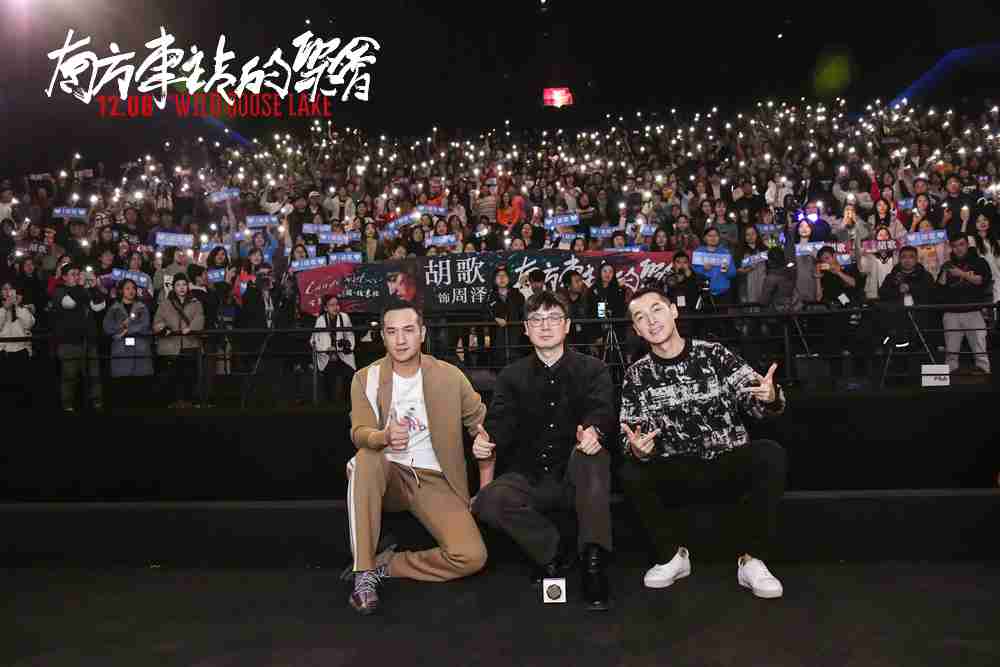 刁亦男、、、胡歌、、、黄觉与观众合影 刁亦男、、、胡歌、、黄觉与观众合影